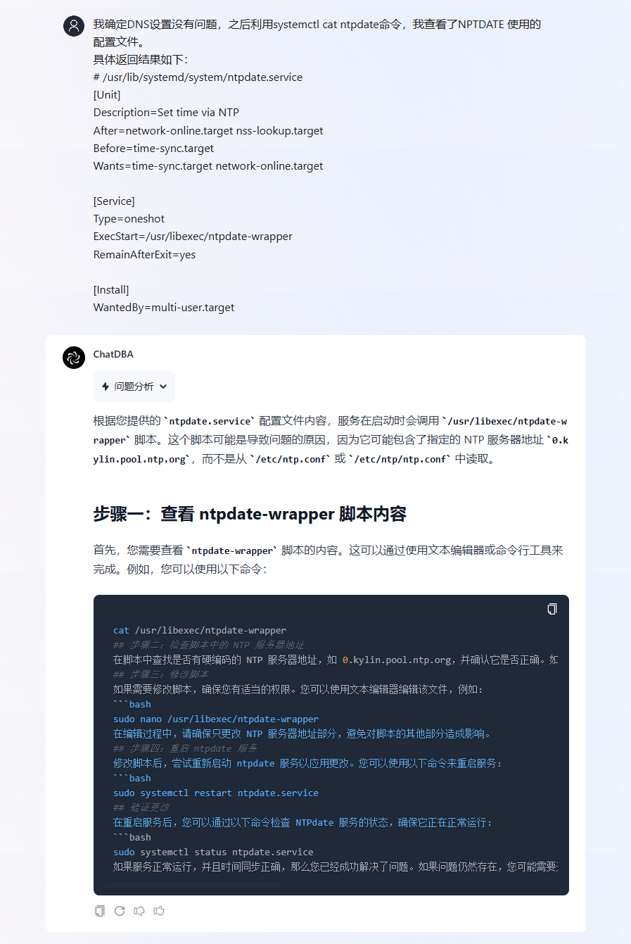 第三轮交互效果截图